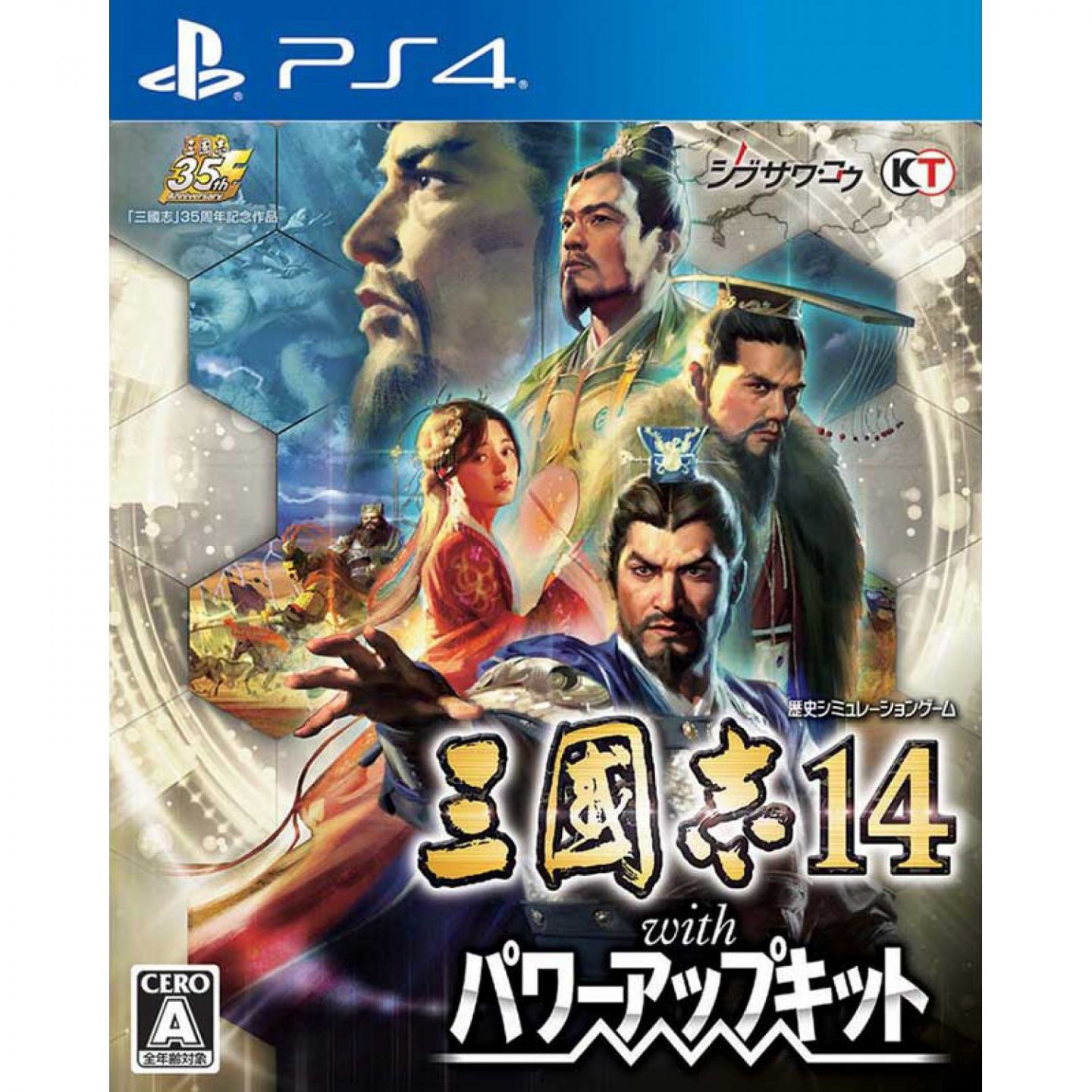 Koei Tecmo Sangokushi 14 Power-up Kit PlayStation 4 PS4