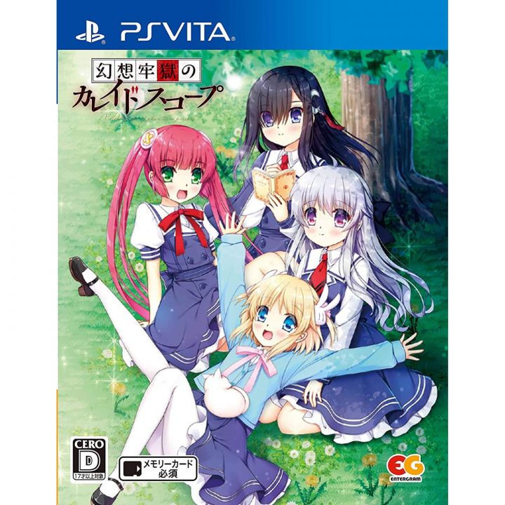 Entergram Kaleidoskop des Phantasmen-Gefängnisses PS Vita