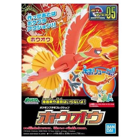 BANDAI Pokemon Plamo Collection 05 Select Series Ho-Oh Plastic Model