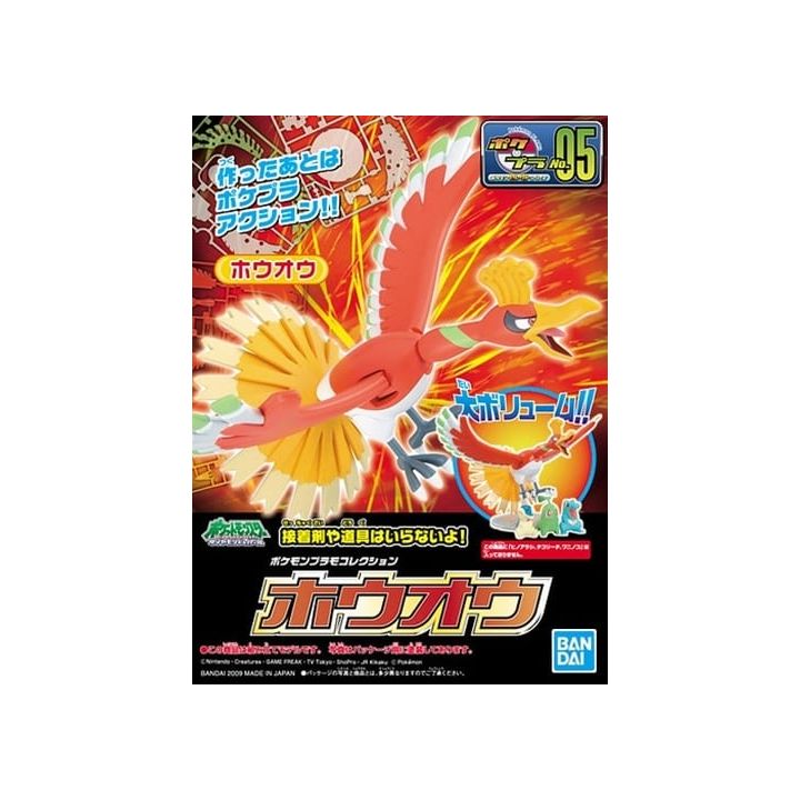 BANDAI Pokemon Plamo Collection 05 Select Series Ho-Oh Plastic Model