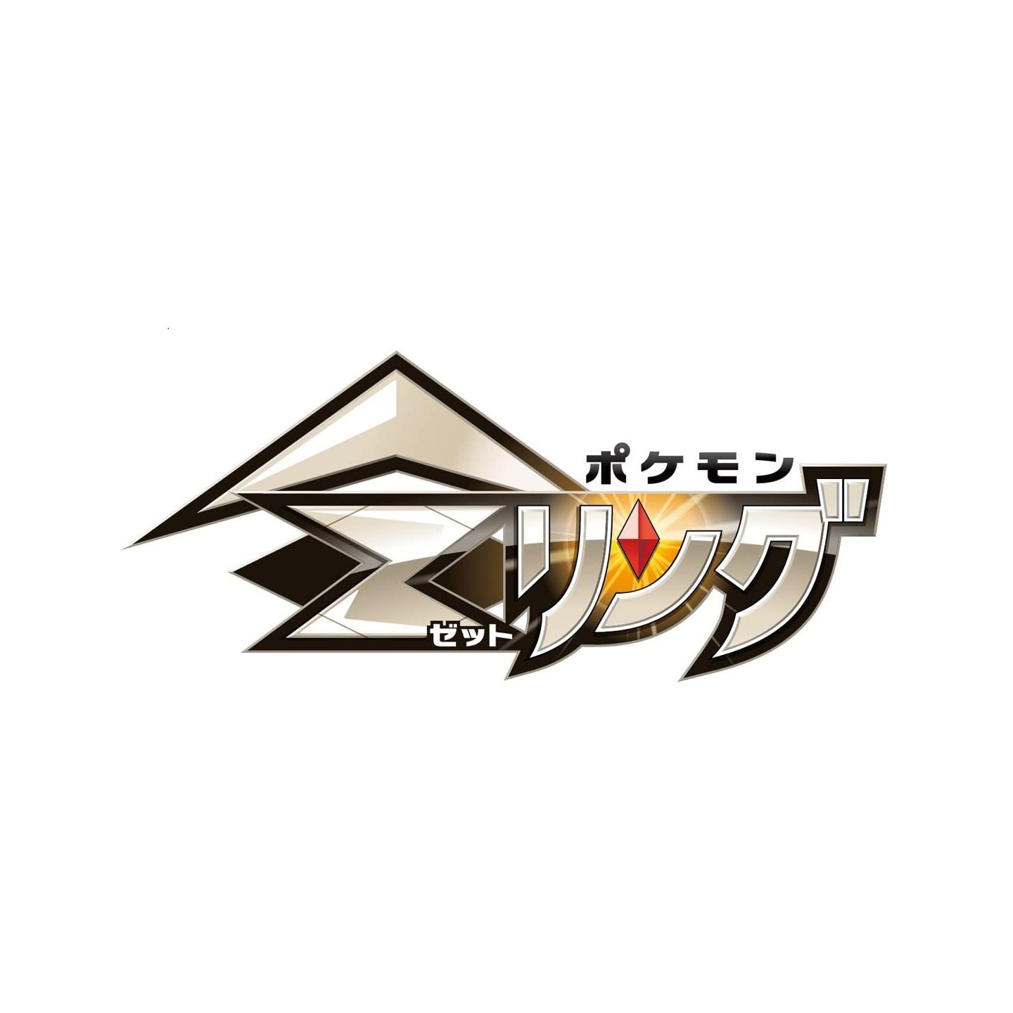 タカラトミーポケットモンスター ポケモン Zリング タカラトミーポケットモンスター ポケモン Zリング
