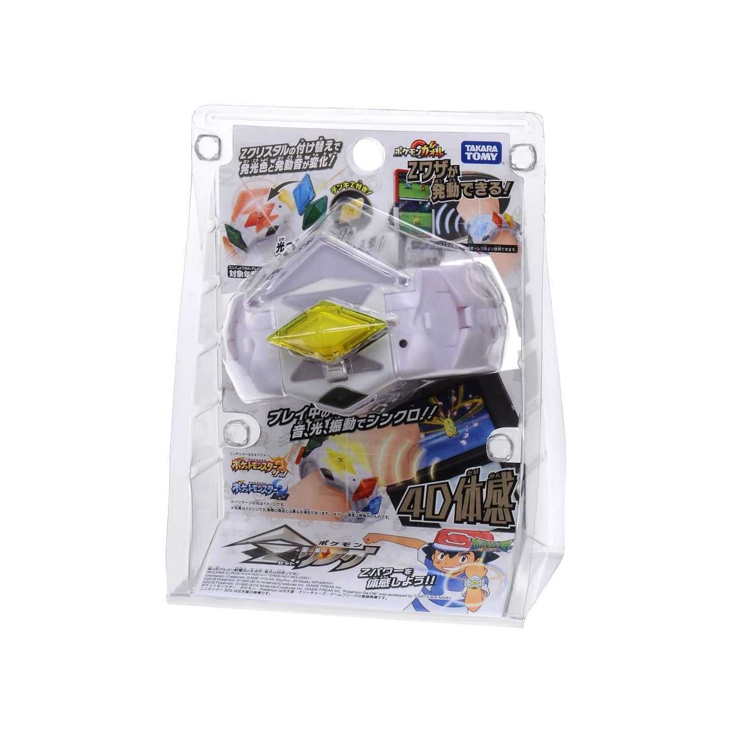 タカラトミーポケットモンスター ポケモン Zリング