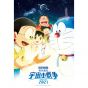 ENSKY - DORAEMON Nobita's Space War - Jigsaw Puzzle 300 pièces 300-1732