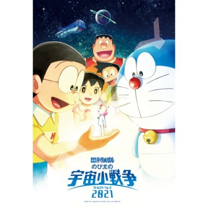 ENSKY - DORAEMON Nobita's...