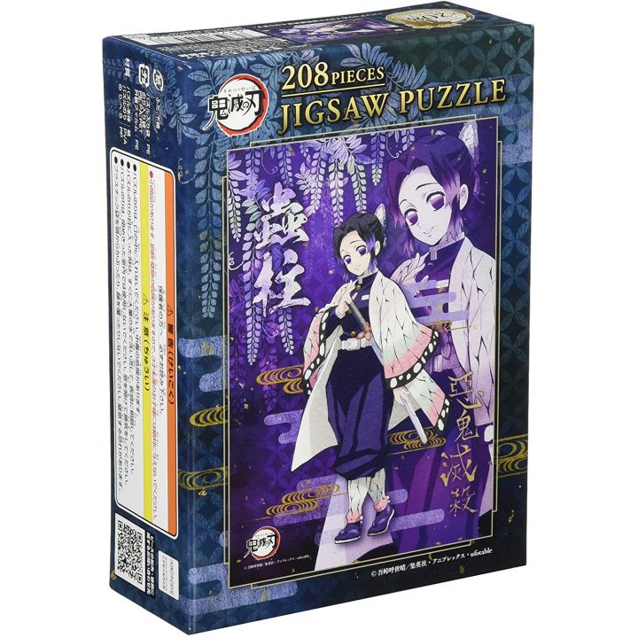 ENSKY - DEMON SLAYER Shinobu Kocho 208 Piece Jigsaw Puzzle 208-050 (Kimetsu no Yaiba)