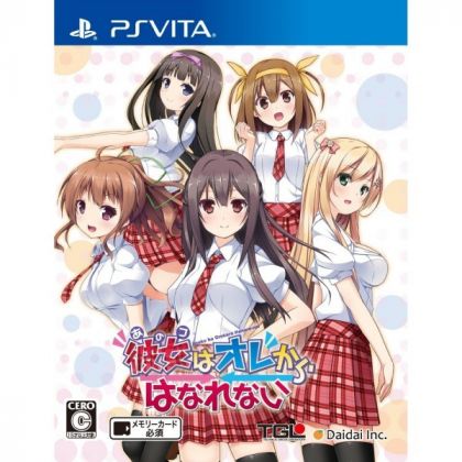 TGL anoko wa ore kara hanarenai   [PS Vita software]