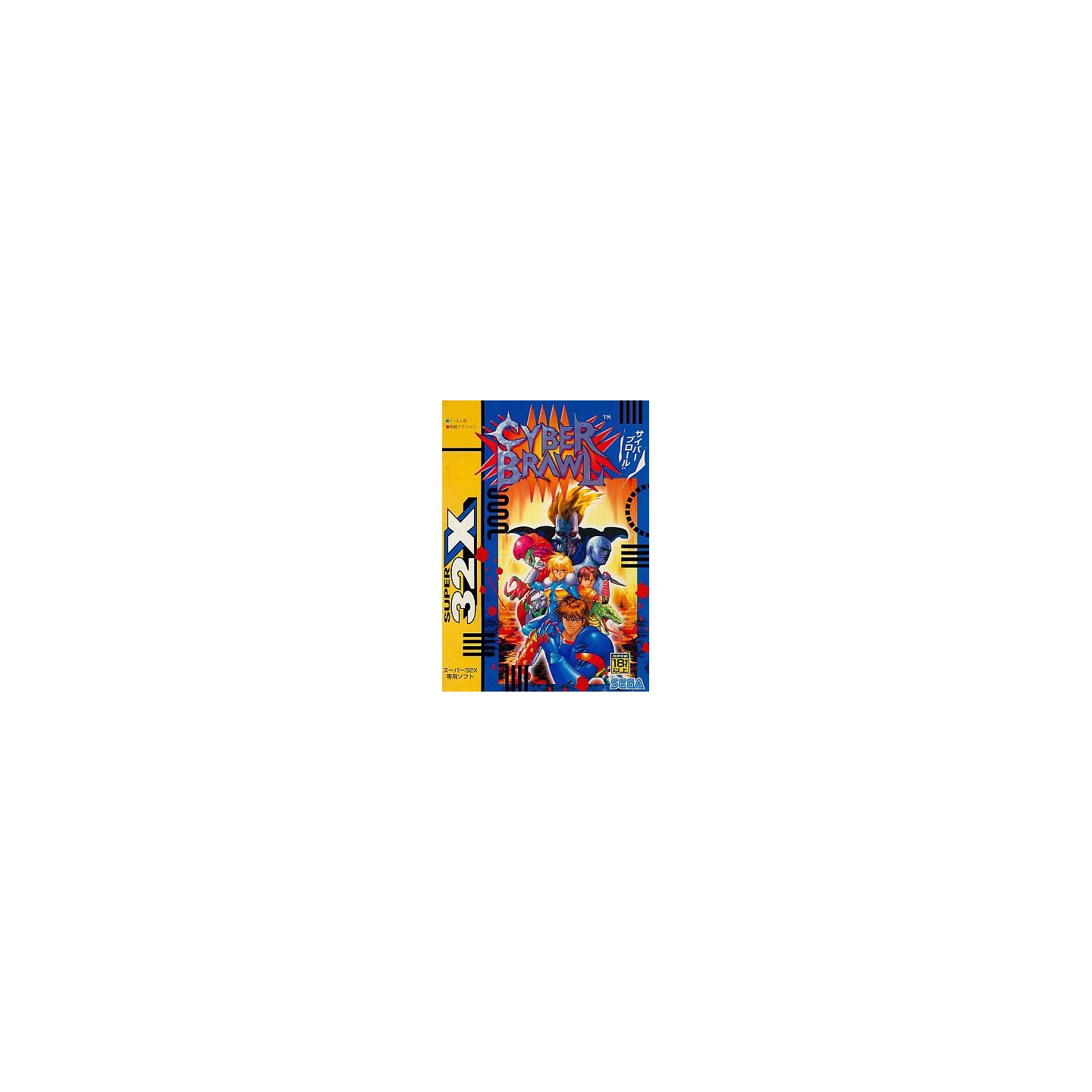 Amazon | サイバーブロール 32X 【メガドライブ】 | メガドライブ