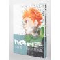 Artbook - Haikyu!! Complete Illustration Book - Owari to Hajimari