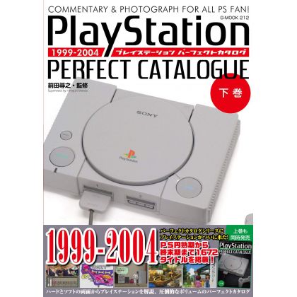 Mook - PlayStation Perfect...