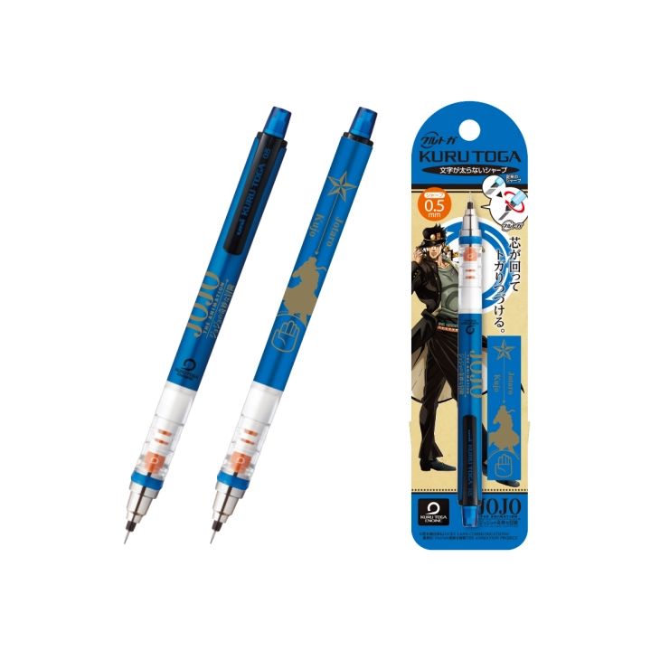 ENSKY - JoJo's Bizarre Adventure THE ANIMATION Kuru Toga Pen (3) - Jotaro Kujo