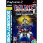 SEGA AGES 2500 Series Vol.30 Galaxy Force II Special Extended Edition