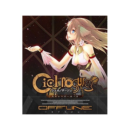GUST Surge Concerto Ciel no Surge ~Ushinawareta Hoshi e Sasagu Shi~ [PS Vita] 