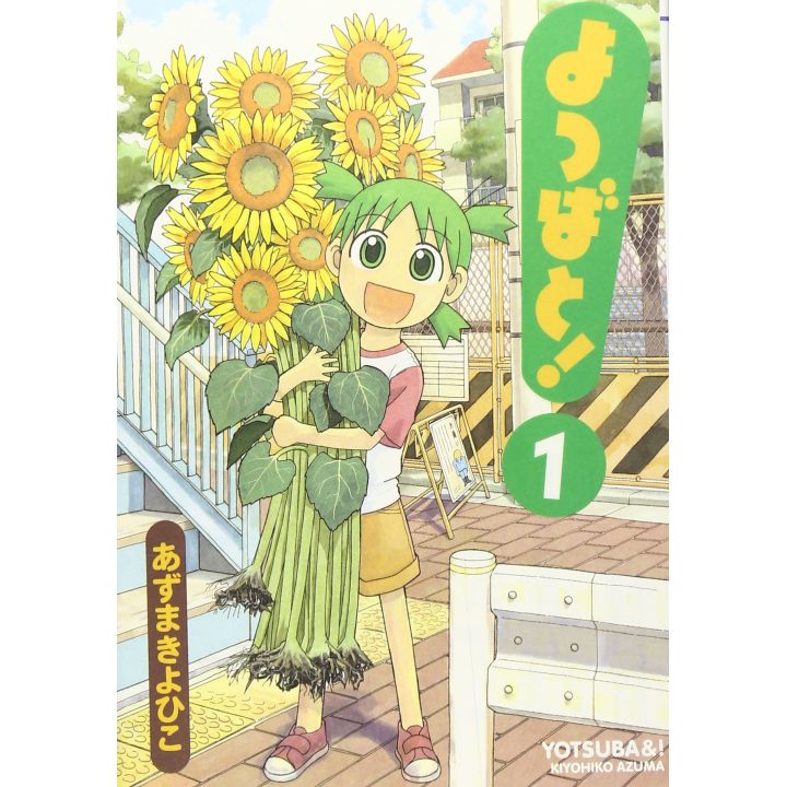 Yotsuba to! - Yotsuba&! vol.1 (Dengeki Comics)