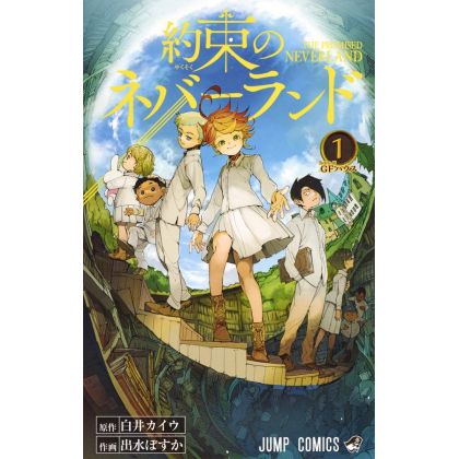 Yakusoku no Neverland (The...