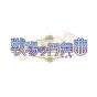 IDEA FACTORY Senjou no Waltz [PS Vita software]