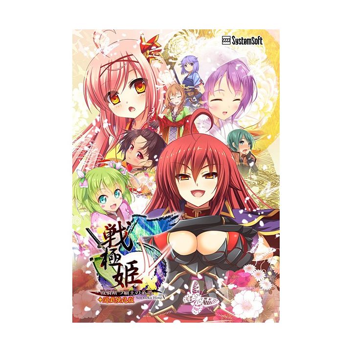  System Soft Alpha  Sengoku Hime 5 ~Senka Tatsu Haou no Keifu~  [PS Vita software]