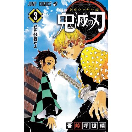 Kimetsu no Yaiba (Demon...