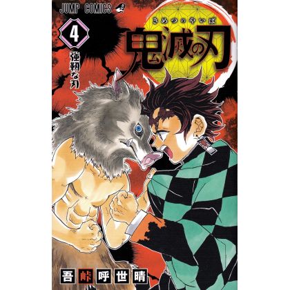 Kimetsu no Yaiba (Demon...