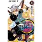 Kimetsu no Yaiba (Demon Slayer) vol.9 - Jump Comics