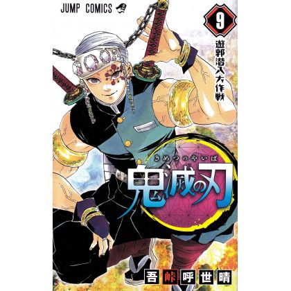 Kimetsu no Yaiba (Demon...