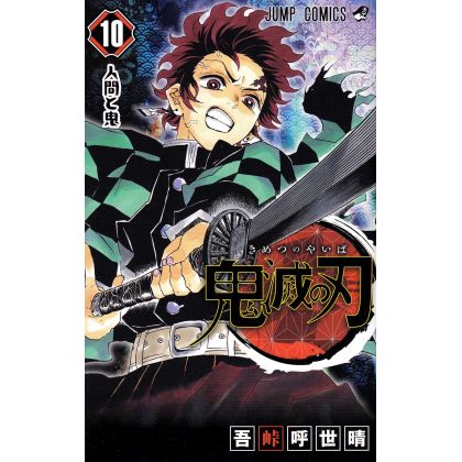 Kimetsu no Yaiba (Demon...