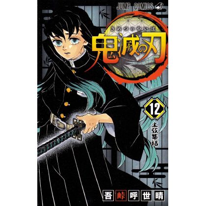 Kimetsu no Yaiba (Demon...
