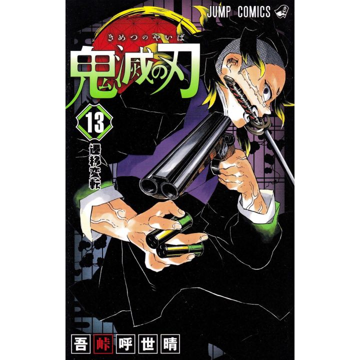 Kimetsu no Yaiba (Demon Slayer) vol.13 - Jump Comics