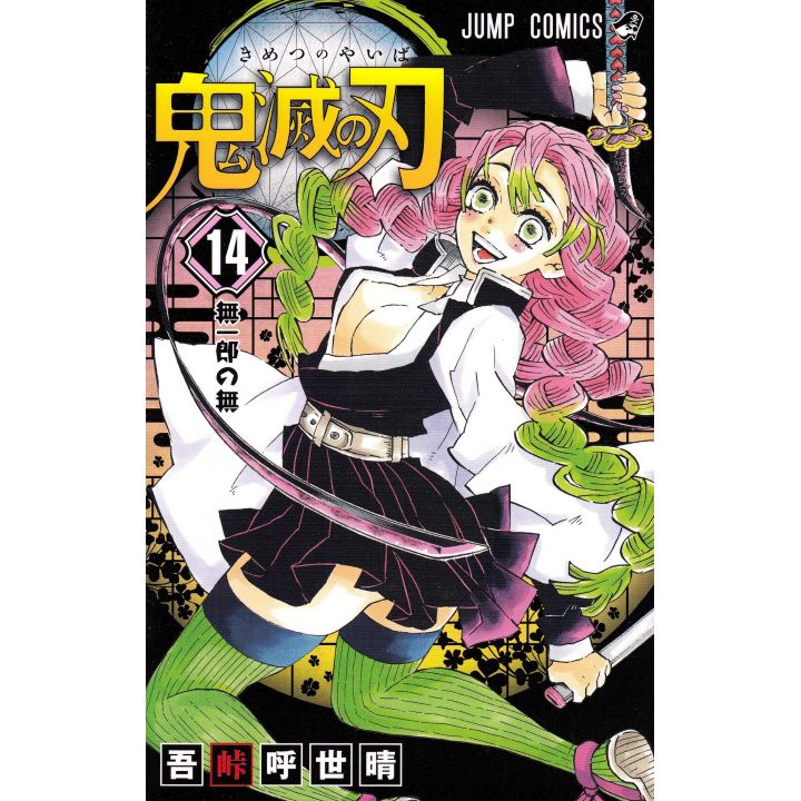Kimetsu no Yaiba (Demon Slayer) vol.14 - Jump Comics