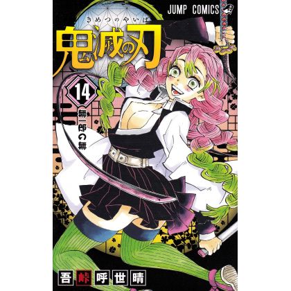 Kimetsu no Yaiba (Demon...