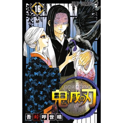 Kimetsu no Yaiba (Demon...