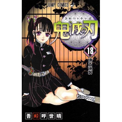 Kimetsu no Yaiba (Demon...