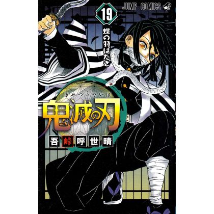Kimetsu no Yaiba (Demon...