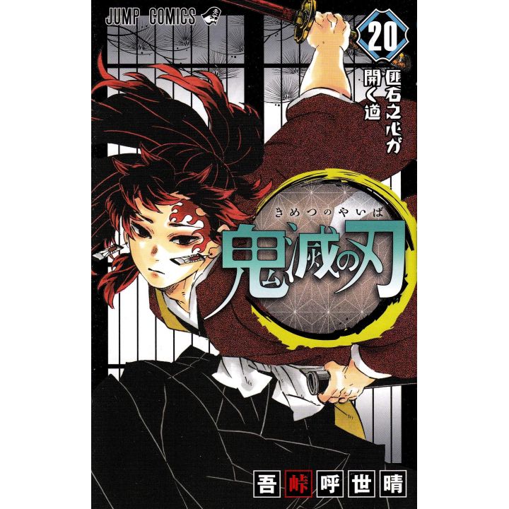 Kimetsu no Yaiba (Demon Slayer) vol.20 - Jump Comics
