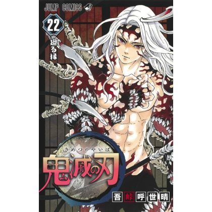 Kimetsu no Yaiba (Demon...