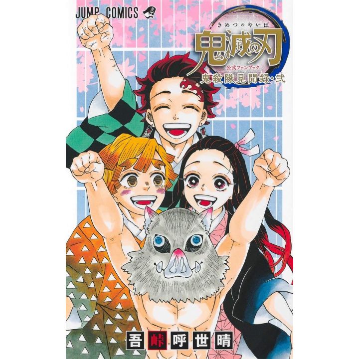 Kimetsu no Yaiba (Demon Slayer) Fan book officiel vol.2 (Registre de Demon Slayer) - Jump Comics