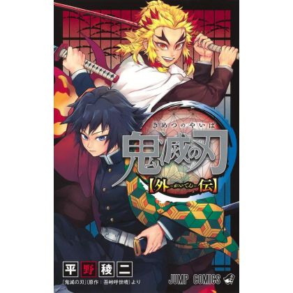 Kimetsu no Yaiba (Demon...