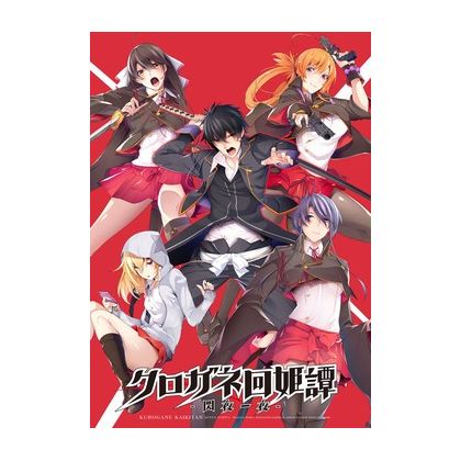 Minato Station Kurogane Kaikitan -Senya Ichiya-[PS Vita software]
