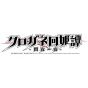 Minato Station Kurogane Kaikitan -Senya Ichiya-[PS Vita software]
