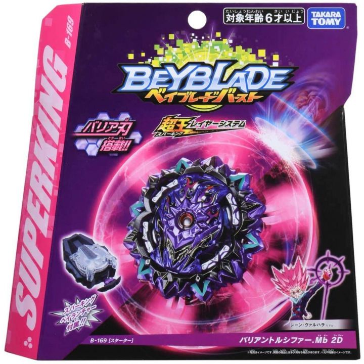 TAKARATOMY Beyblade B-169 Variant Lucifer Mb 2D