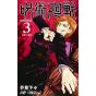 Jujutsu Kaisen vol.3 - Jump Comics