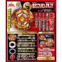 TAKARA TOMY Beyblade B-128 Cho-Z Personalizza Set