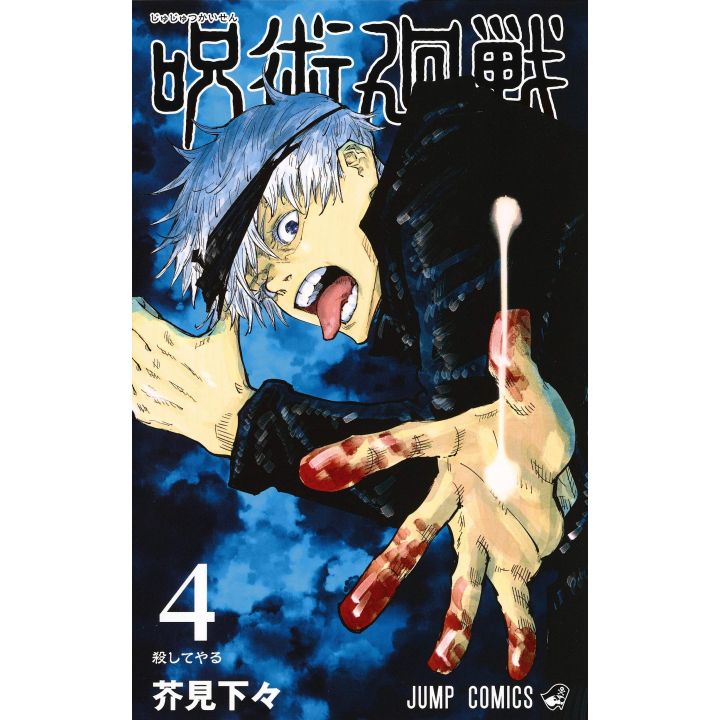 Jujutsu Kaisen vol.4 - Jump Comics