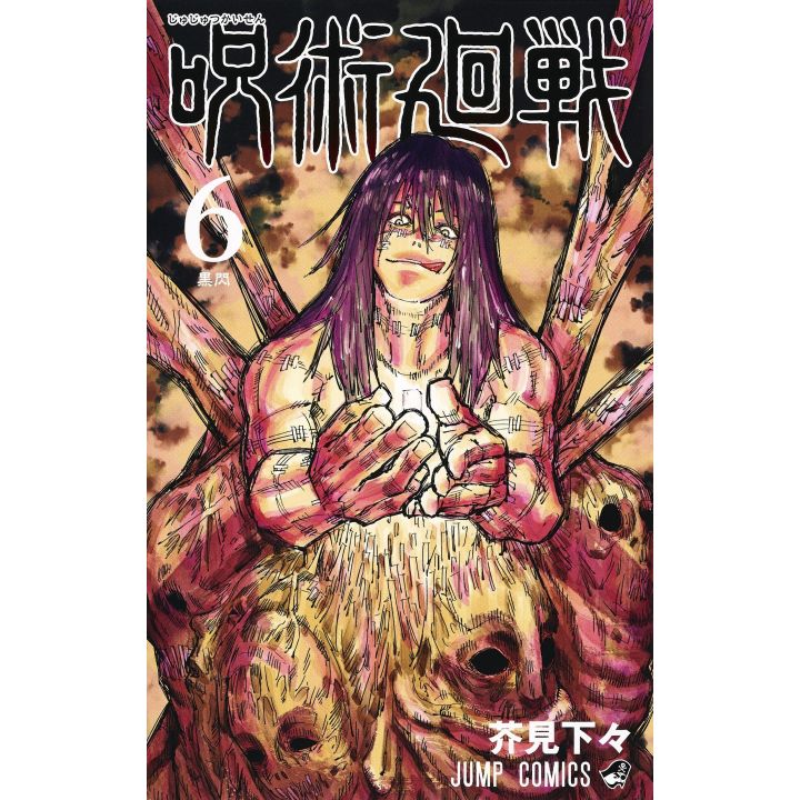 Jujutsu Kaisen vol.6 - Jump Comics