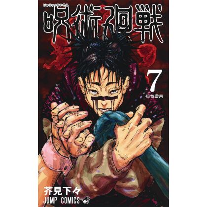 Jujutsu Kaisen vol.7 - Jump...