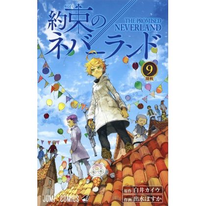 Yakusoku no Neverland (The...