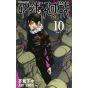 Jujutsu Kaisen vol.10 - Jump Comics