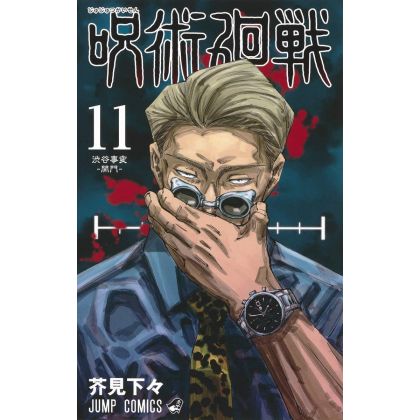 Jujutsu Kaisen vol.11 -...