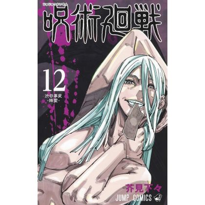 Jujutsu Kaisen vol.12 -...