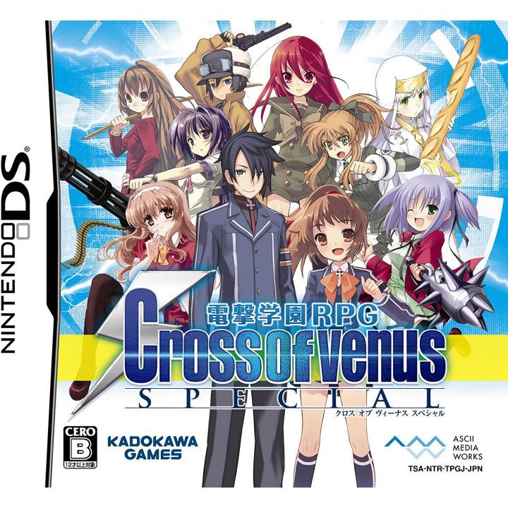 ASCII Media Works Dengeki Gakuen RPG Cross of Venus Special  Nintendo DS