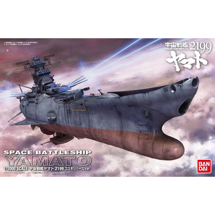 BANDAI Uchu Senkan Yamato 2199 (Space Battleship Yamato 2199) Cosmo Reverse ver. Model Kit